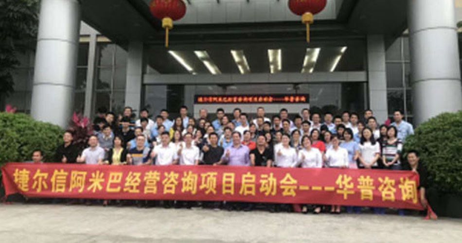 東莞捷爾信實業有限公司